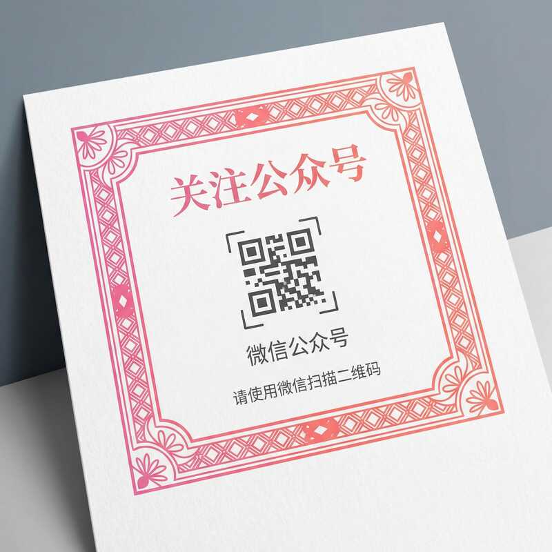 糖心公众号二维码